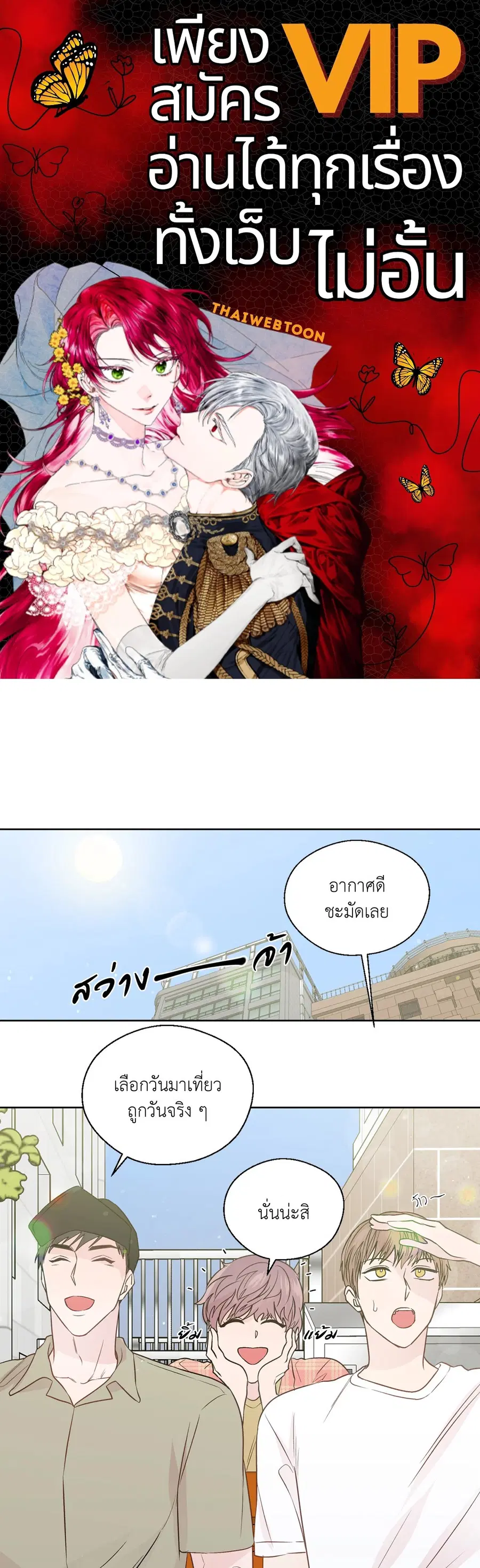 A Man of Virtue ตอนที่ 102.17 หน้า 1