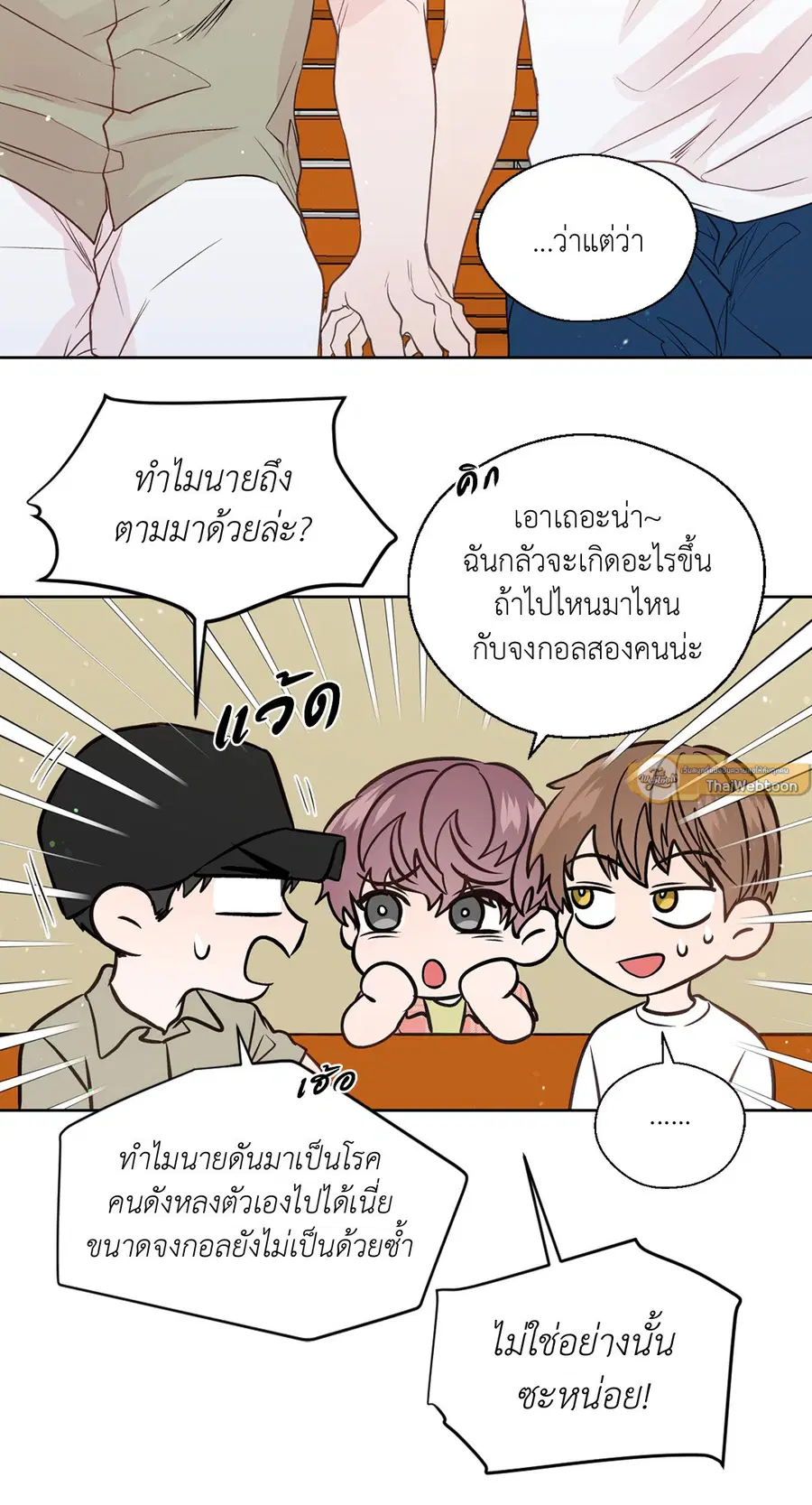A Man of Virtue ตอนที่ 102.17 หน้า 2