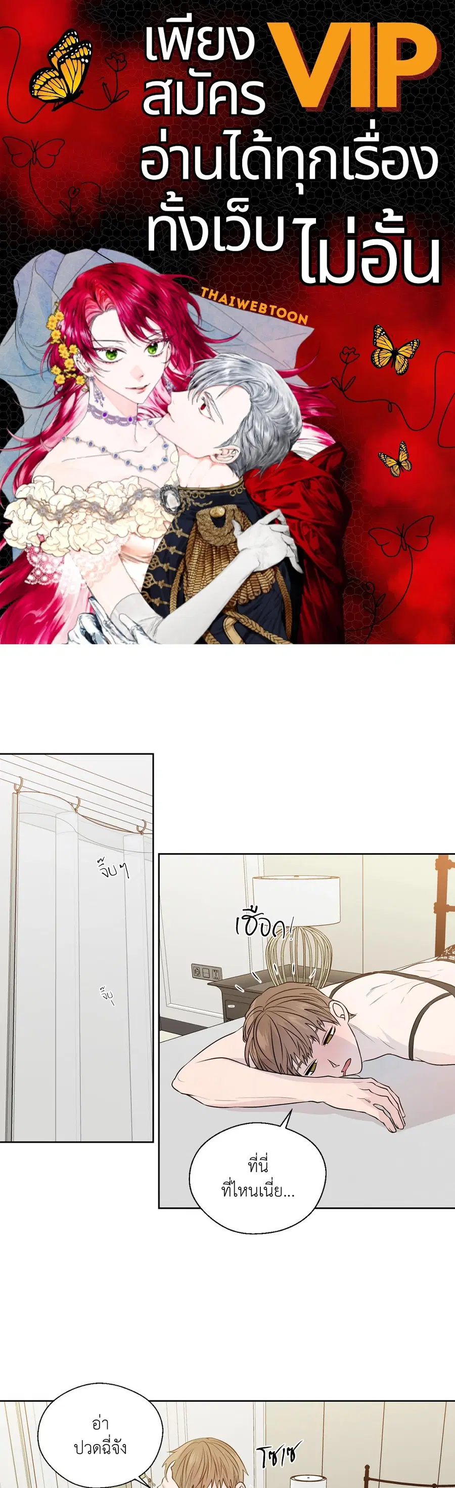 A Man of Virtue ตอนที่ 102.19 หน้า 1