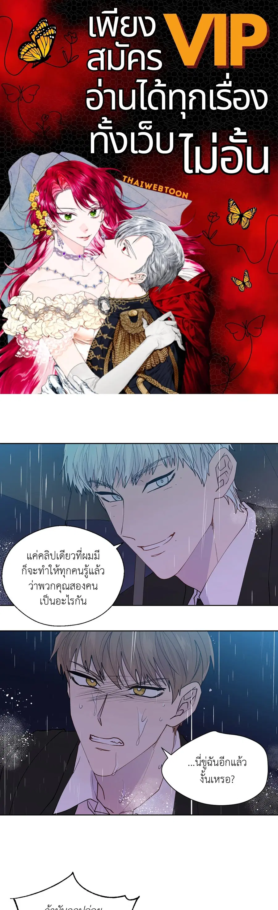 A Man of Virtue ตอนที่ 102.21 หน้า 1