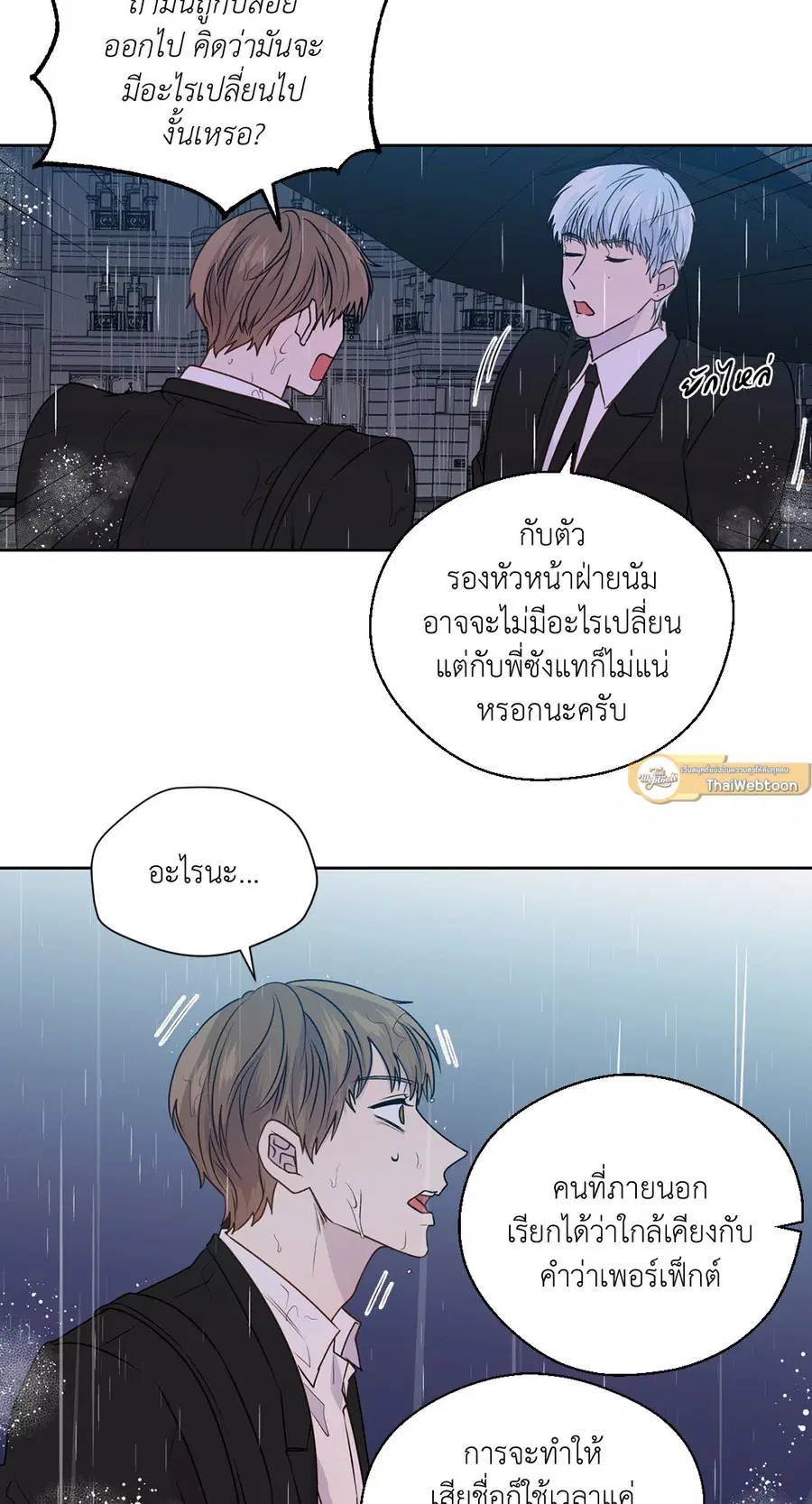 A Man of Virtue ตอนที่ 102.21 หน้า 2
