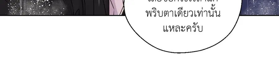 A Man of Virtue ตอนที่ 102.21 หน้า 3