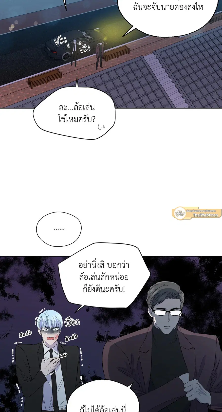 A Man of Virtue ตอนที่ 102.22 หน้า 2