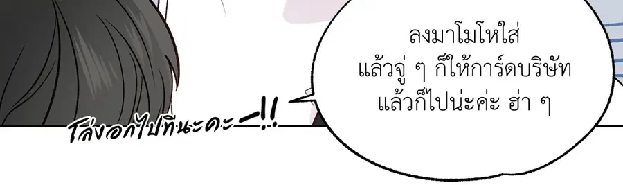 A Man of Virtue ตอนที่ 102.23 หน้า 3