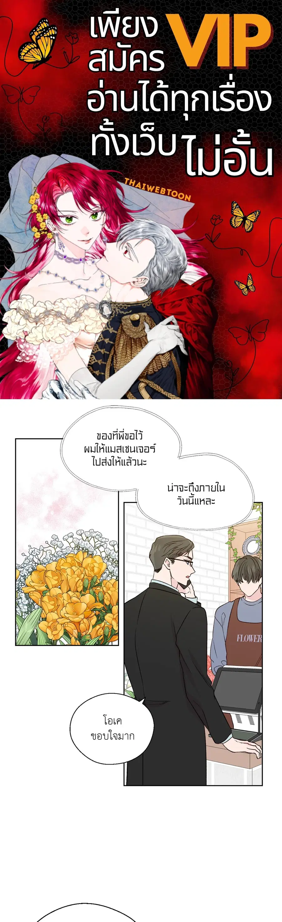 A Man of Virtue ตอนที่ 102.24 หน้า 1