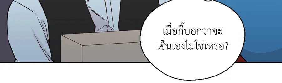 A Man of Virtue ตอนที่ 102.25 หน้า 3
