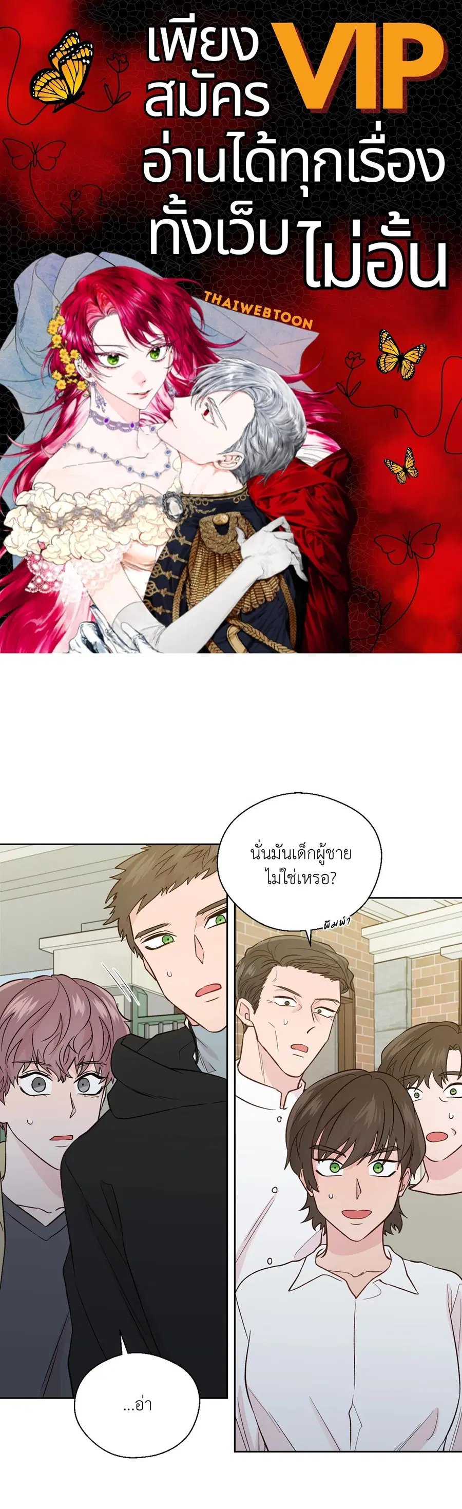 A Man of Virtue ตอนที่ 102.26 หน้า 1