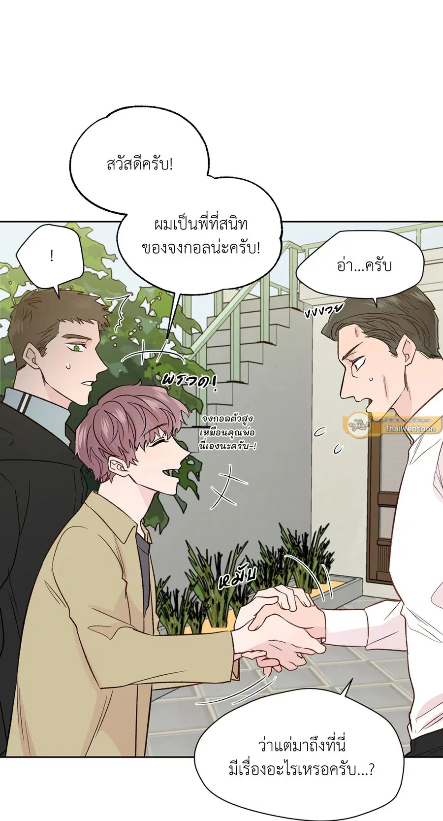 A Man of Virtue ตอนที่ 102.26 หน้า 2