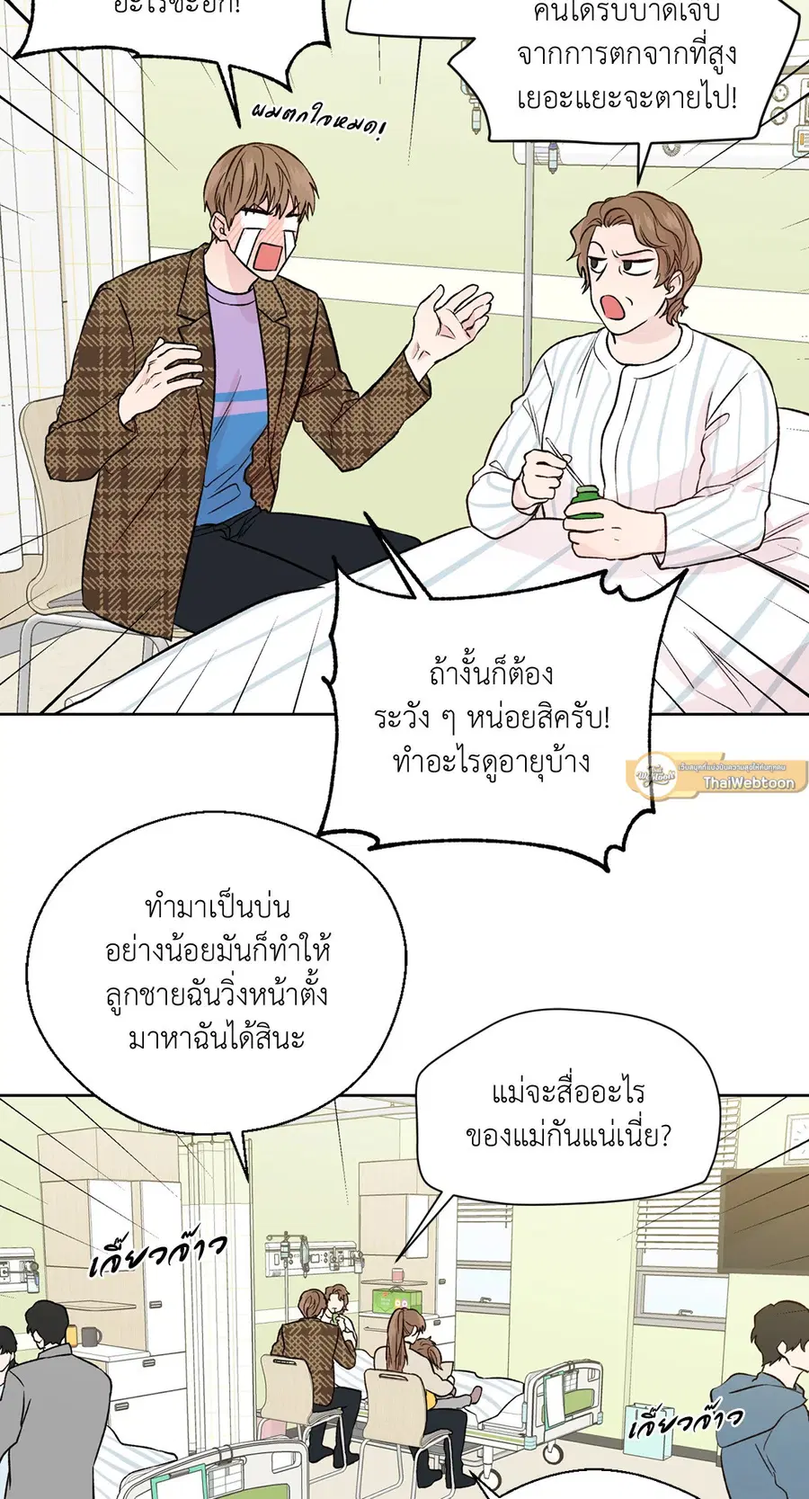 A Man of Virtue ตอนที่ 102.27 หน้า 2