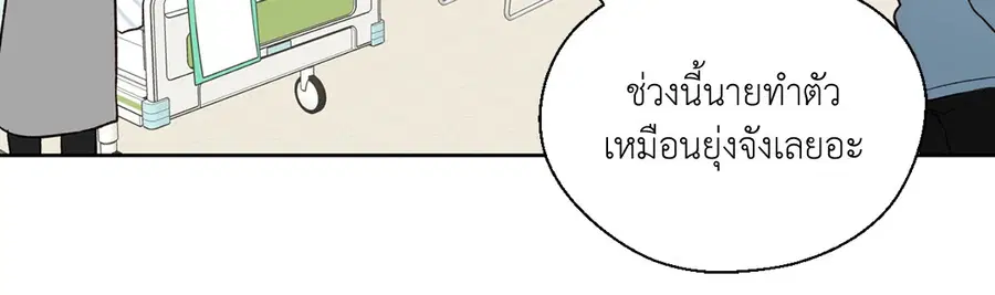 A Man of Virtue ตอนที่ 102.27 หน้า 3