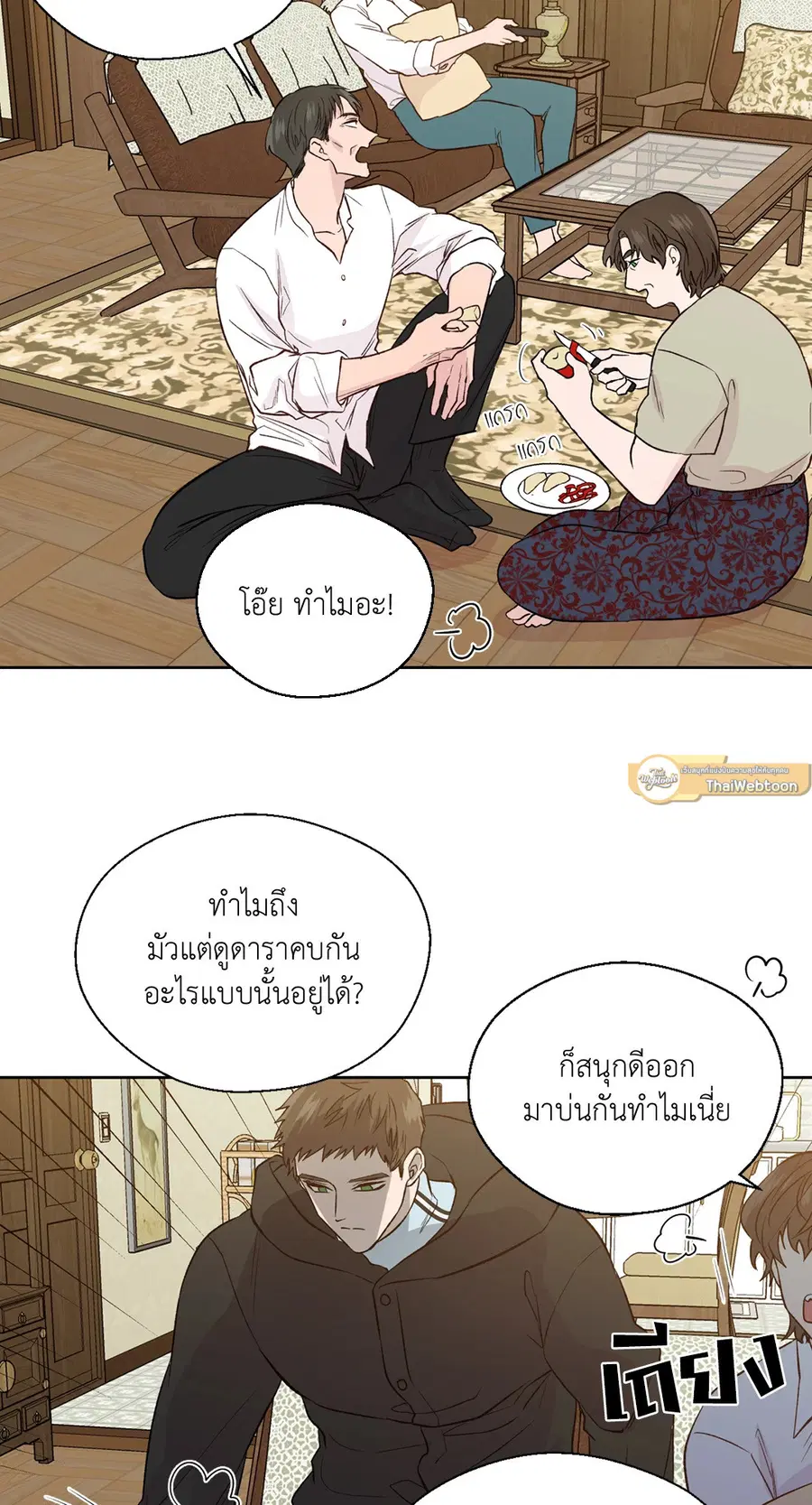 A Man of Virtue ตอนที่ 102.28 หน้า 2