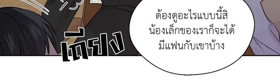 A Man of Virtue ตอนที่ 102.28 หน้า 3