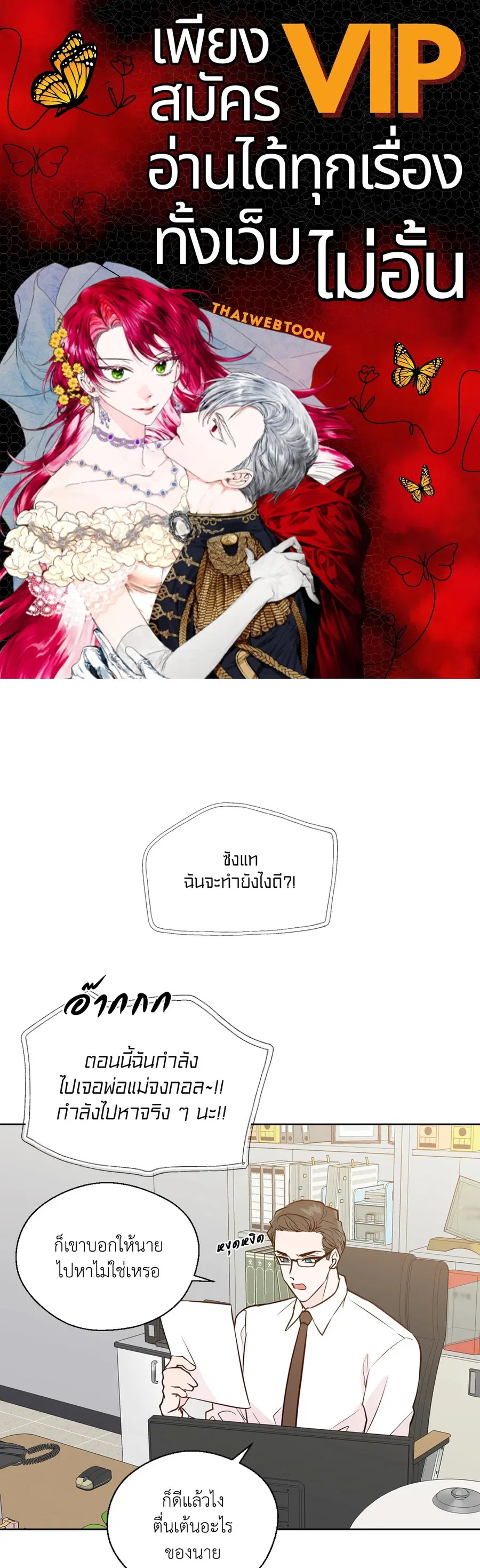 A Man of Virtue ตอนที่ 102.29 หน้า 1