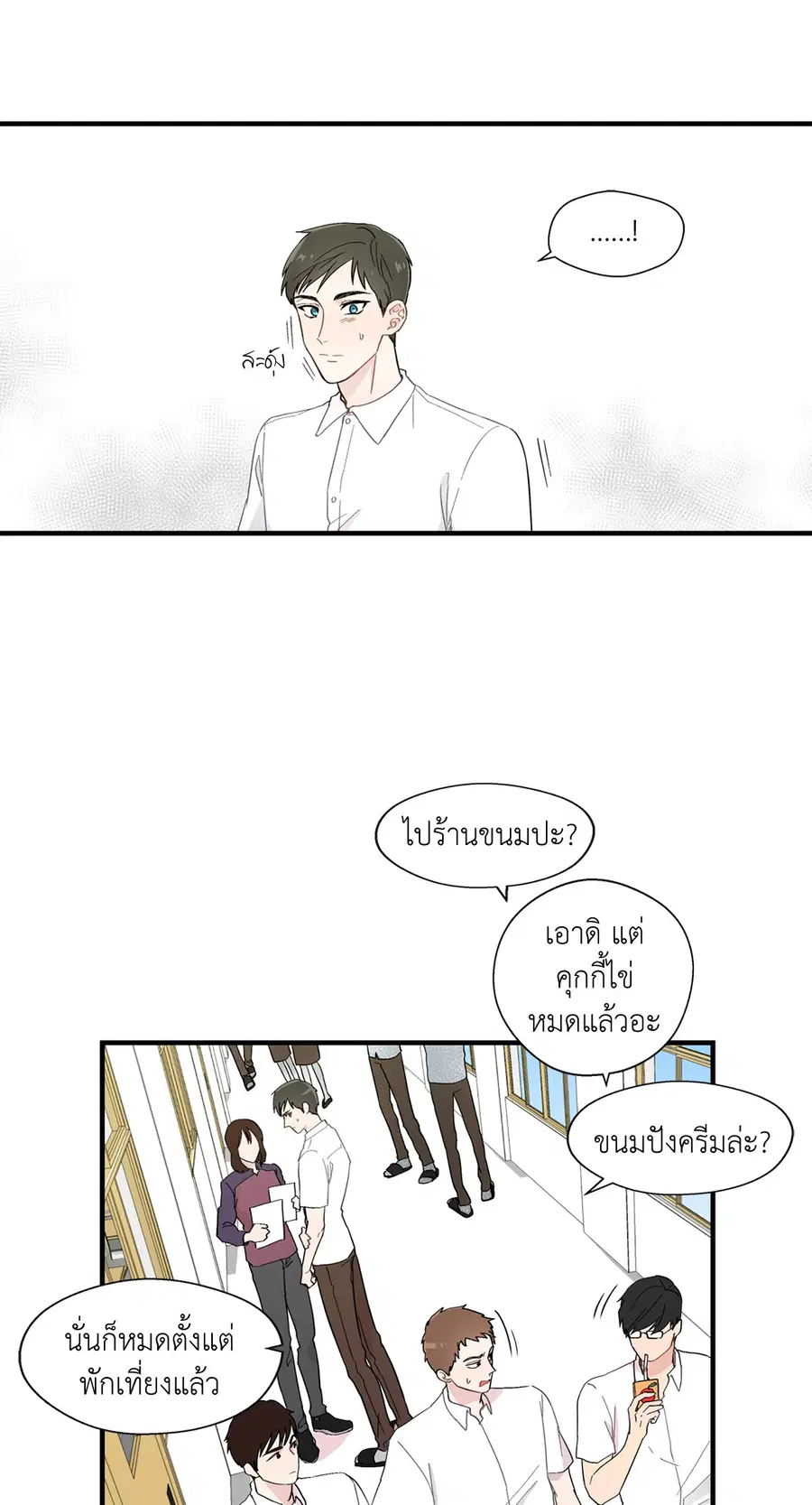A Man of Virtue ตอนที่ 11 หน้า 2