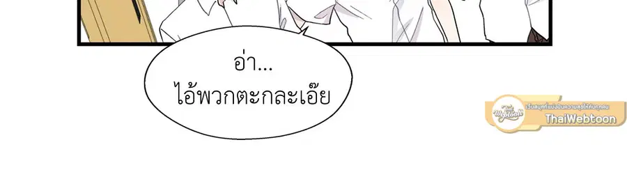 A Man of Virtue ตอนที่ 11 หน้า 3