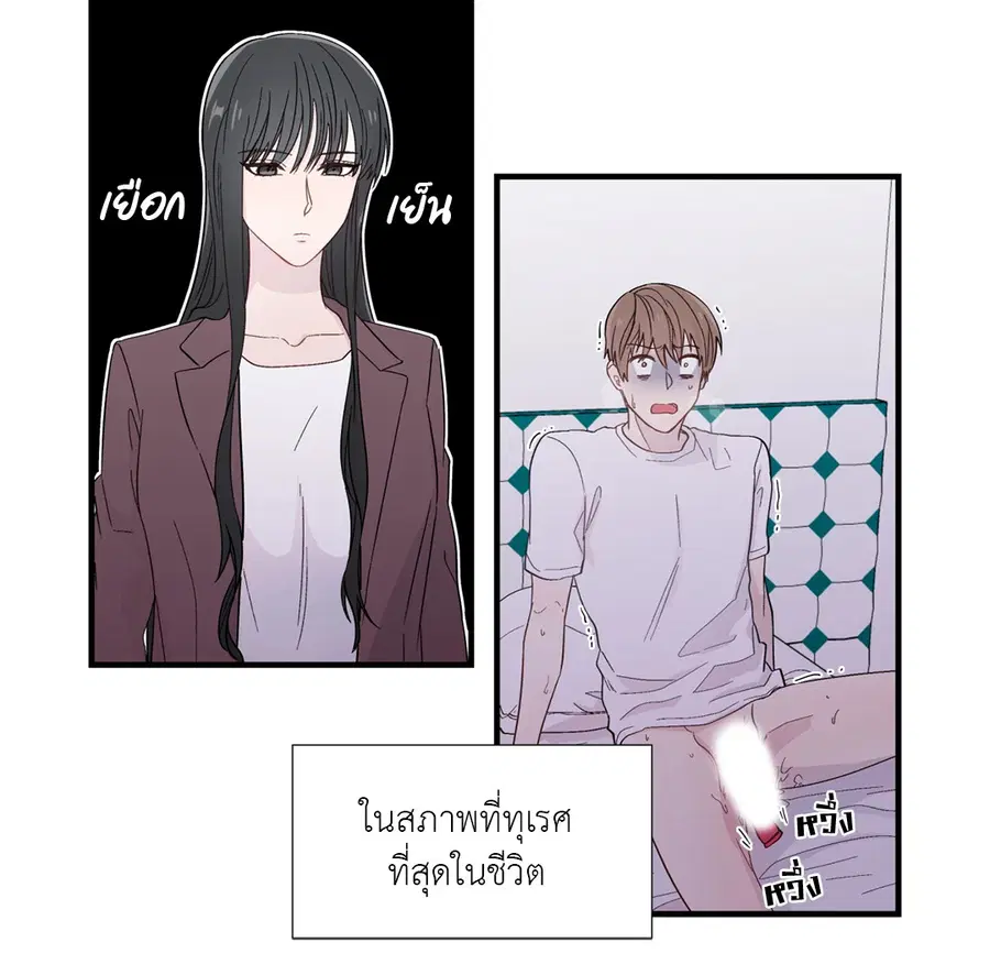 A Man of Virtue ตอนที่ 15 หน้า 2