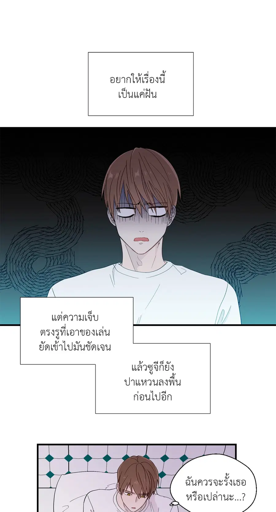 A Man of Virtue ตอนที่ 15 หน้า 3