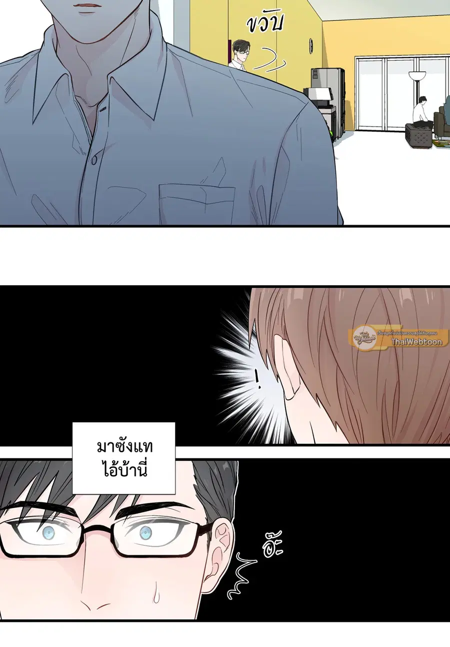 A Man of Virtue ตอนที่ 17 หน้า 2