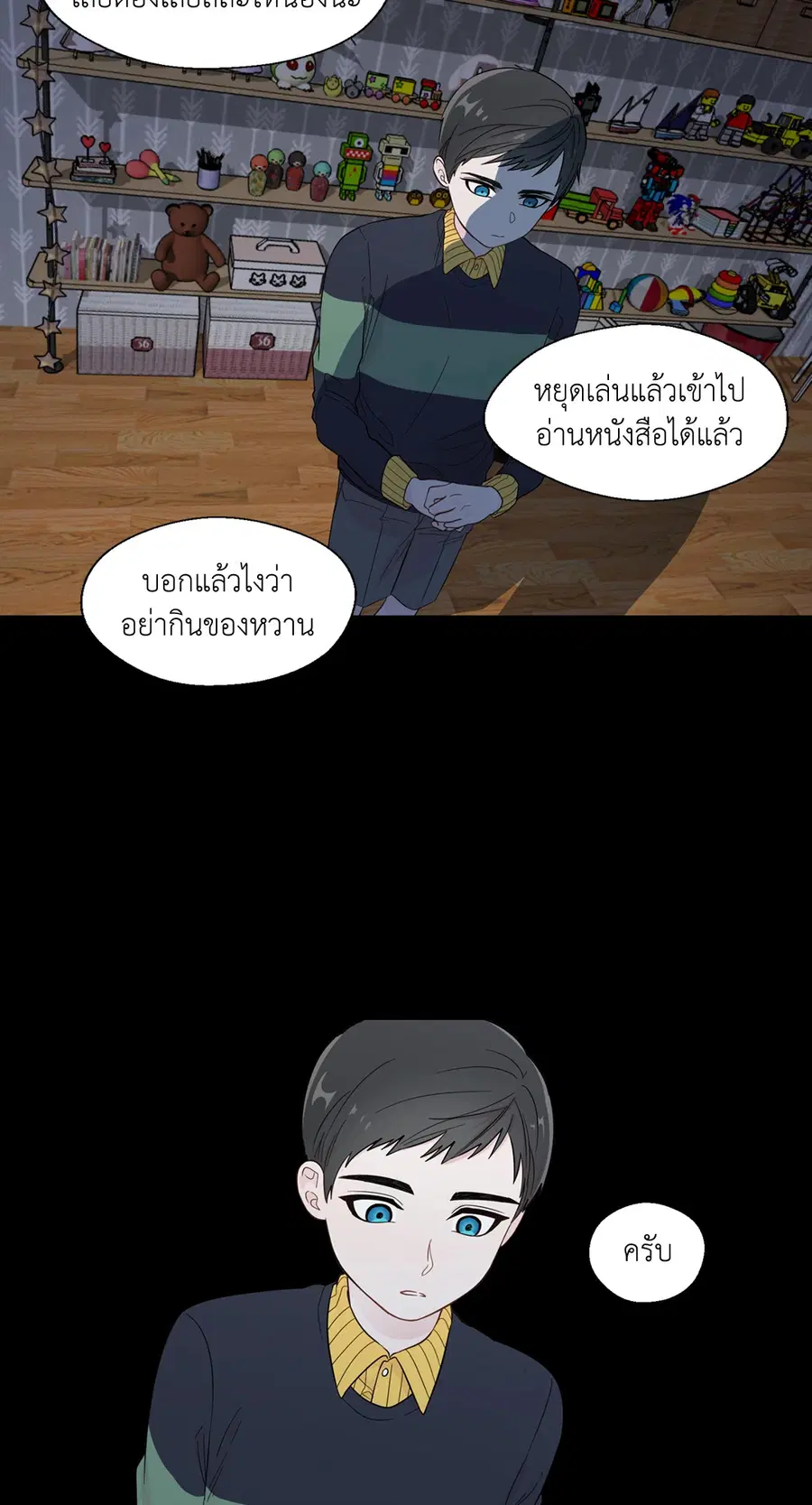 A Man of Virtue ตอนที่ 18 หน้า 2