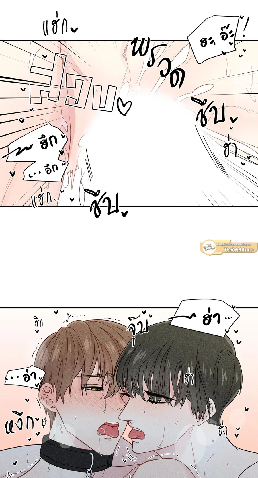 A Man of Virtue ตอนที่ 25 หน้า 2