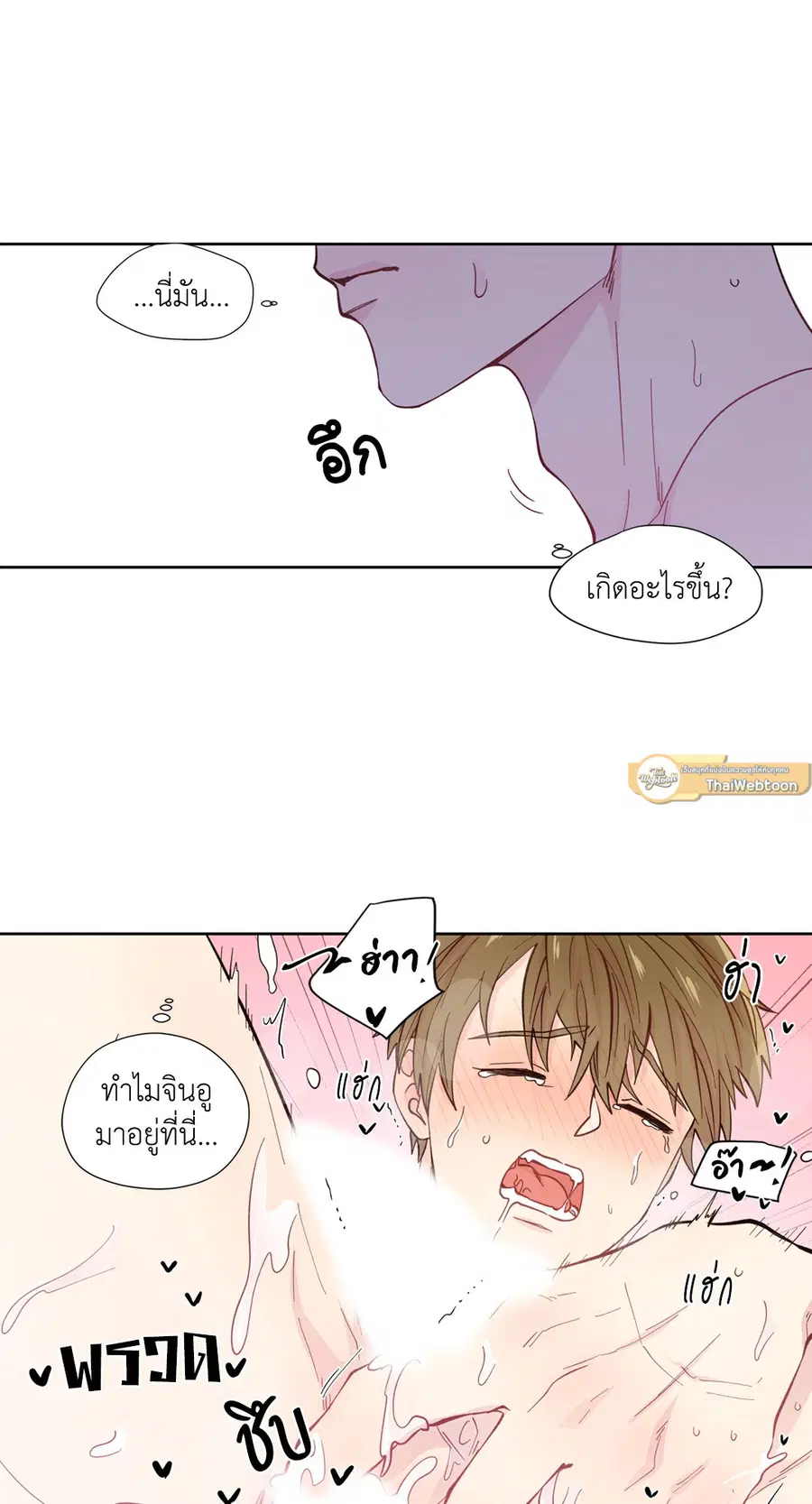 A Man of Virtue ตอนที่ 27 หน้า 2