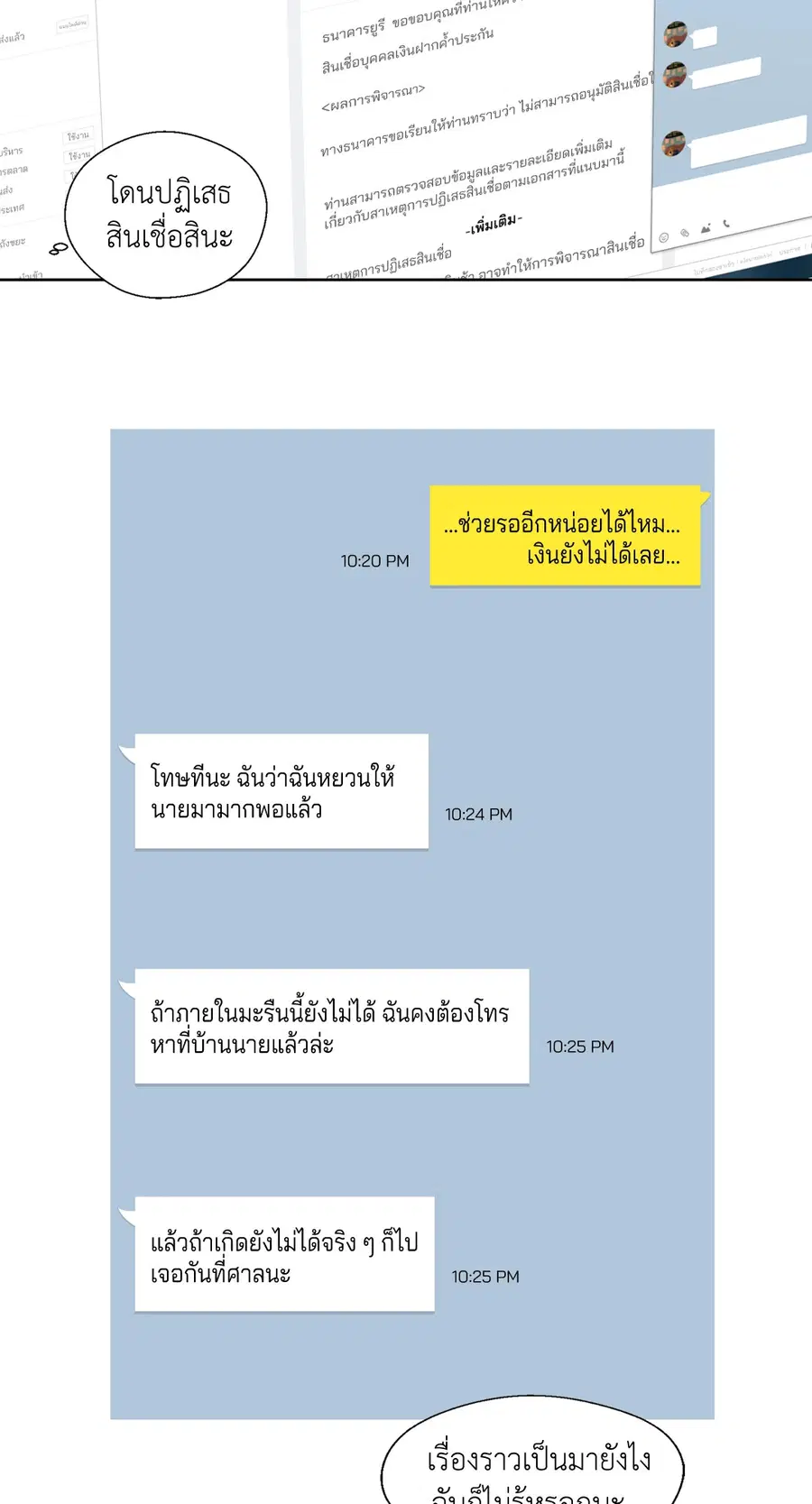 A Man of Virtue ตอนที่ 28 หน้า 2