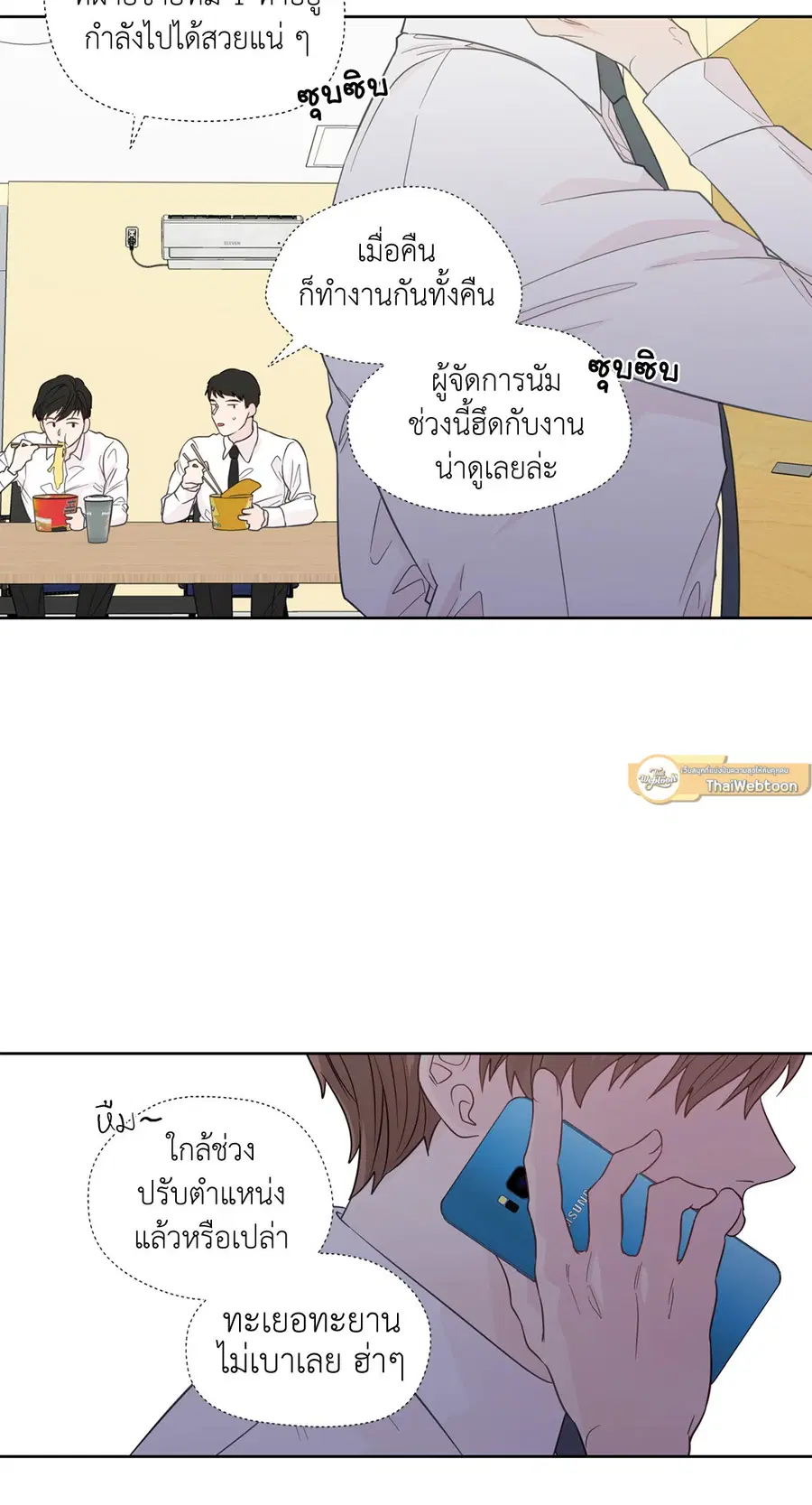 A Man of Virtue ตอนที่ 29 หน้า 2