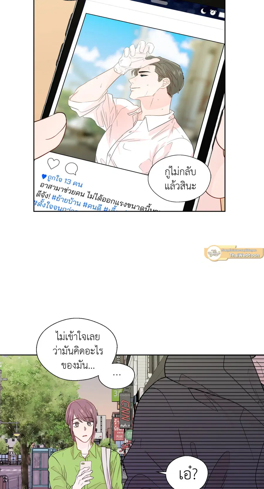 A Man of Virtue ตอนที่ 30 หน้า 2