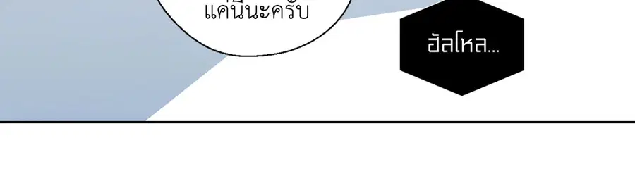 A Man of Virtue ตอนที่ 35 หน้า 3