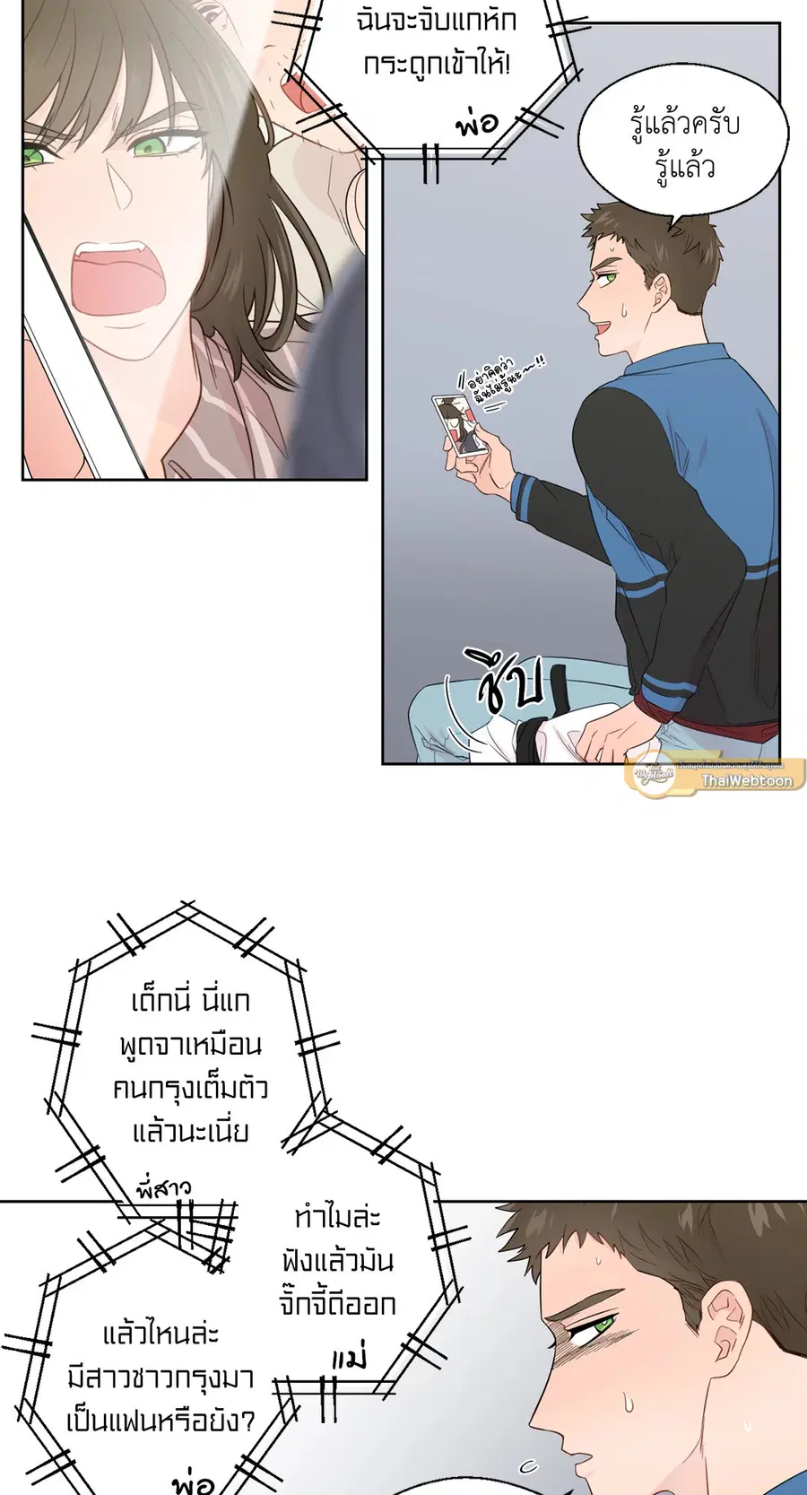 A Man of Virtue ตอนที่ 37 หน้า 2