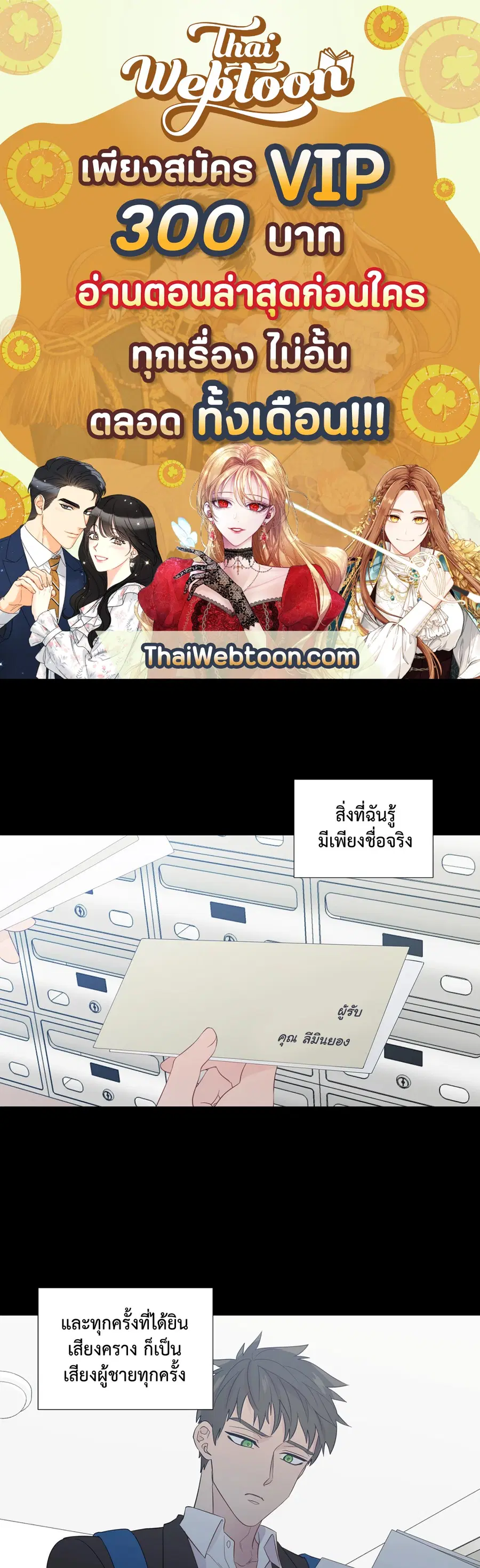 A Man of Virtue ตอนที่ 39 หน้า 1