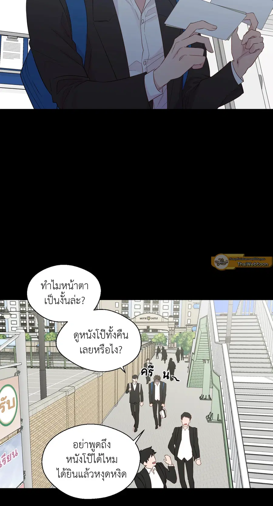 A Man of Virtue ตอนที่ 39 หน้า 2