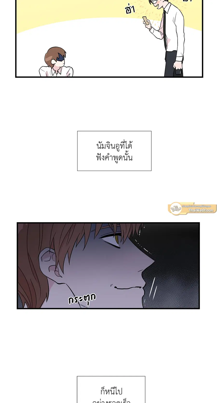A Man of Virtue ตอนที่ 4 หน้า 2