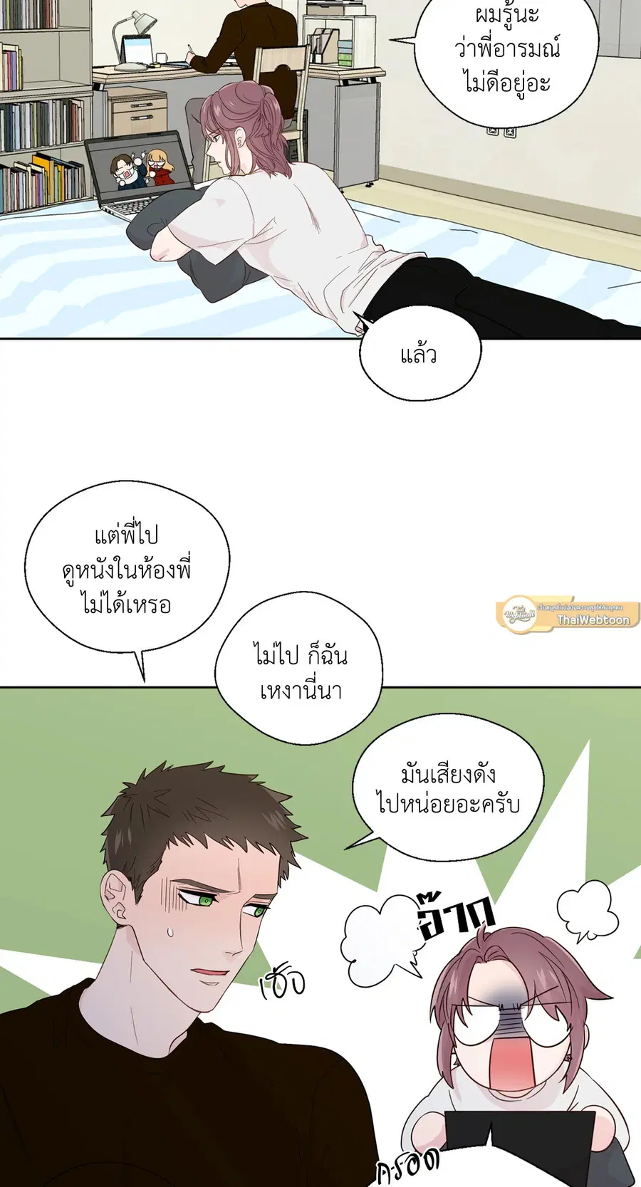 A Man of Virtue ตอนที่ 43 หน้า 2