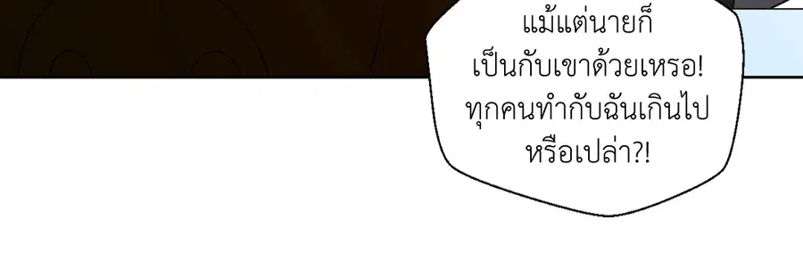 A Man of Virtue ตอนที่ 43 หน้า 3