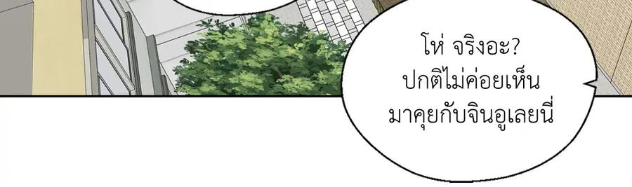 A Man of Virtue ตอนที่ 49 หน้า 3