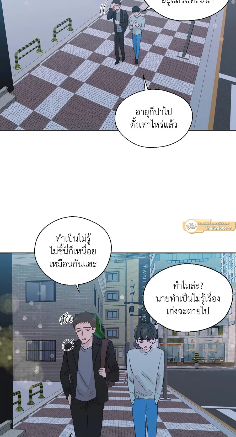 A Man of Virtue ตอนที่ 51 หน้า 2