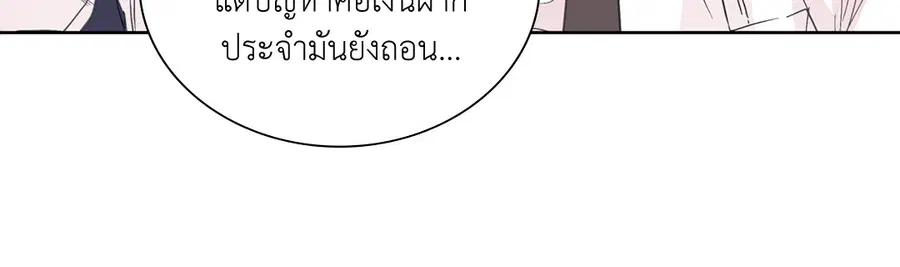 A Man of Virtue ตอนที่ 56 หน้า 3