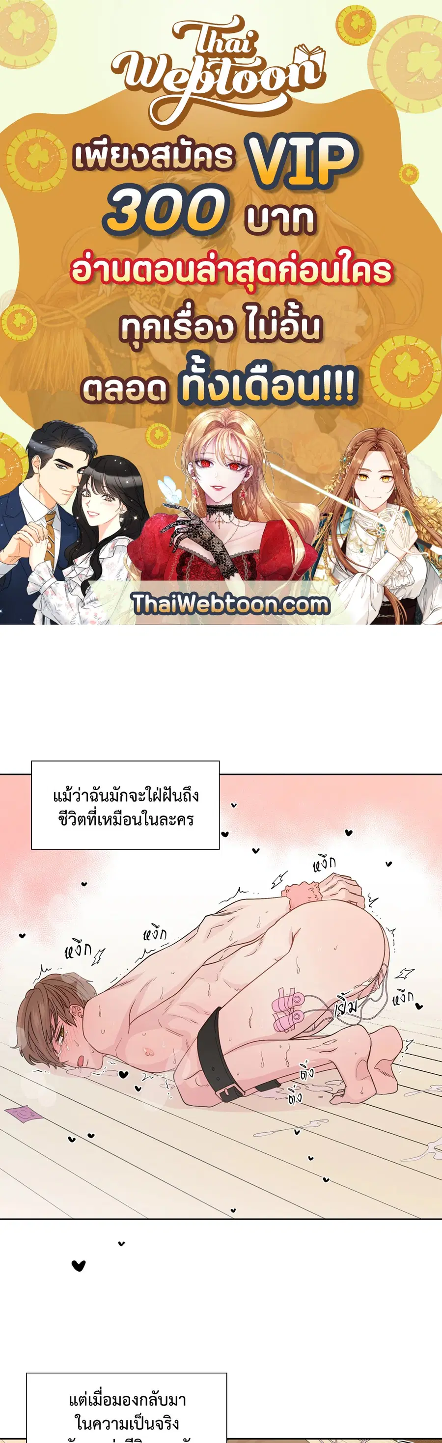 A Man of Virtue ตอนที่ 57 หน้า 1