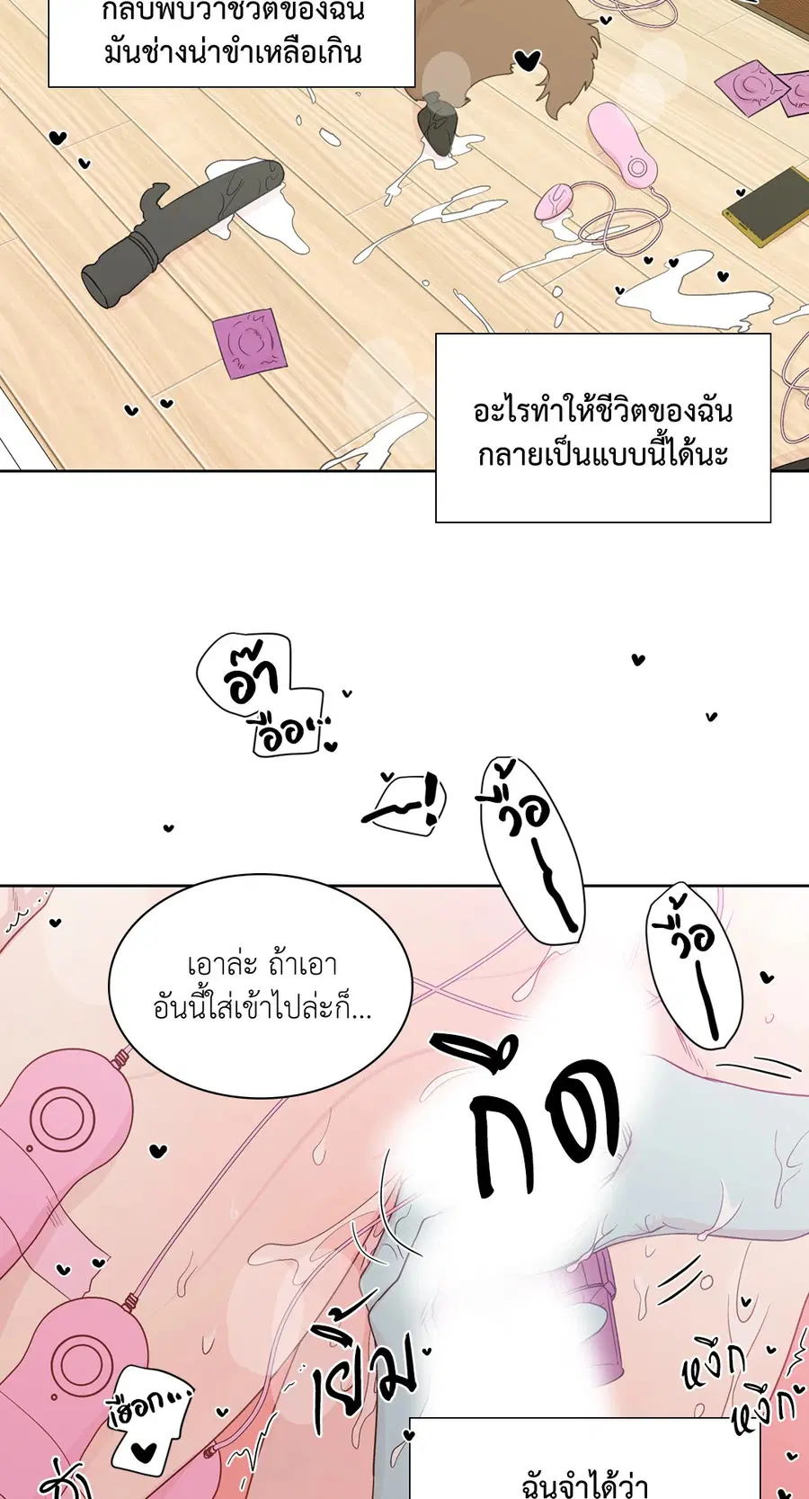 A Man of Virtue ตอนที่ 57 หน้า 2