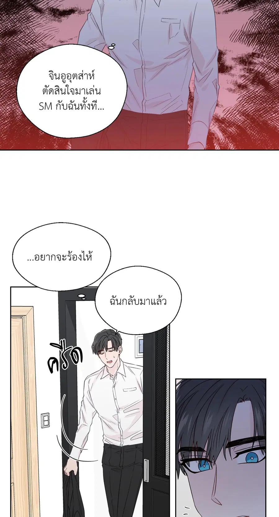 A Man of Virtue ตอนที่ 58 หน้า 2