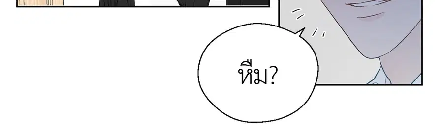 A Man of Virtue ตอนที่ 58 หน้า 3