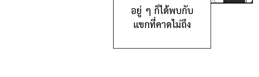 A Man of Virtue ตอนที่ 59 หน้า 3