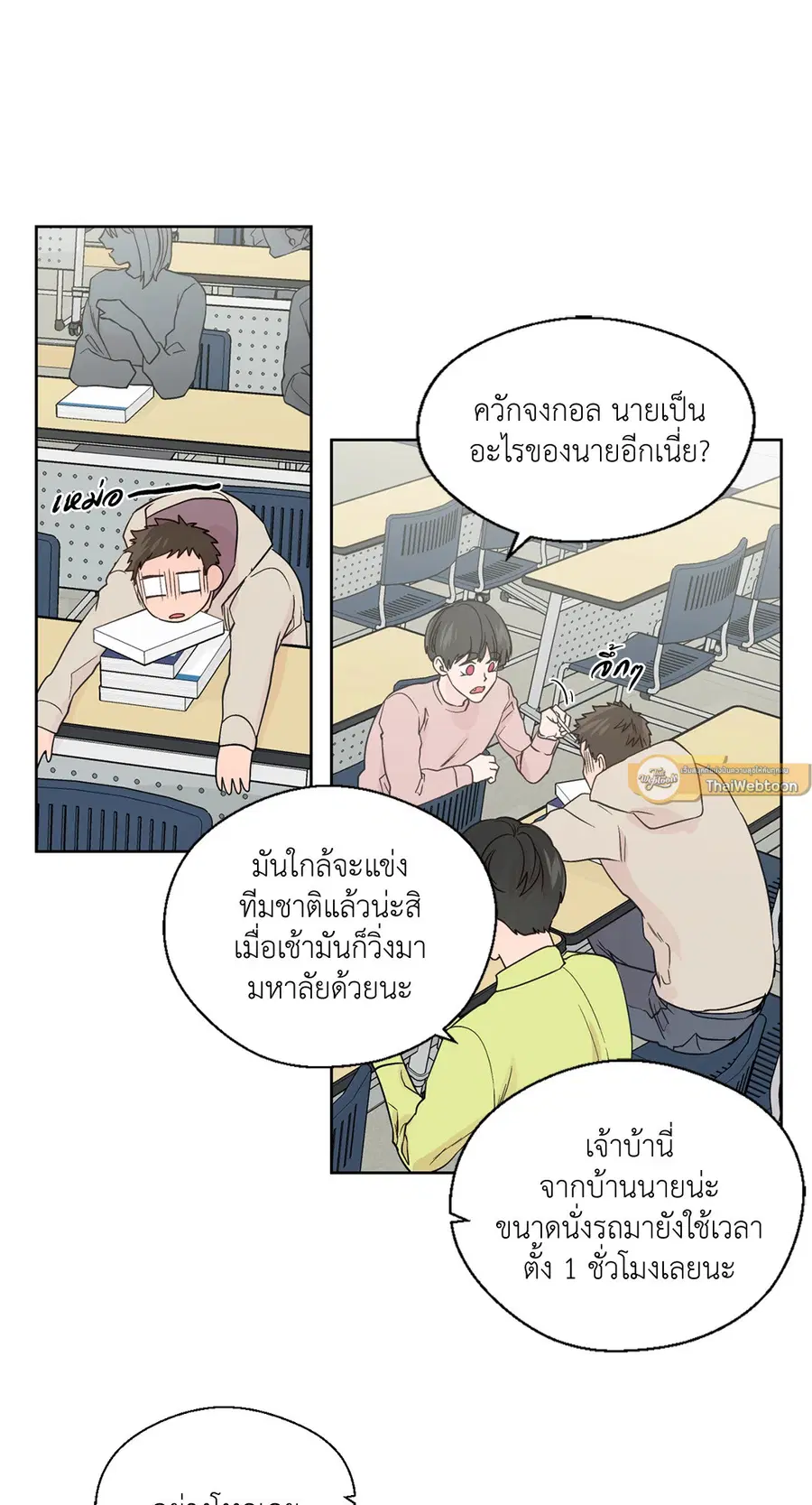A Man of Virtue ตอนที่ 61 หน้า 2