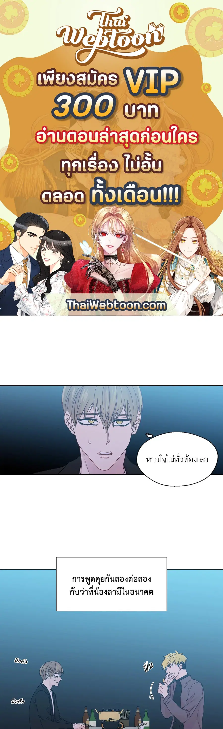 A Man of Virtue ตอนที่ 62 หน้า 1
