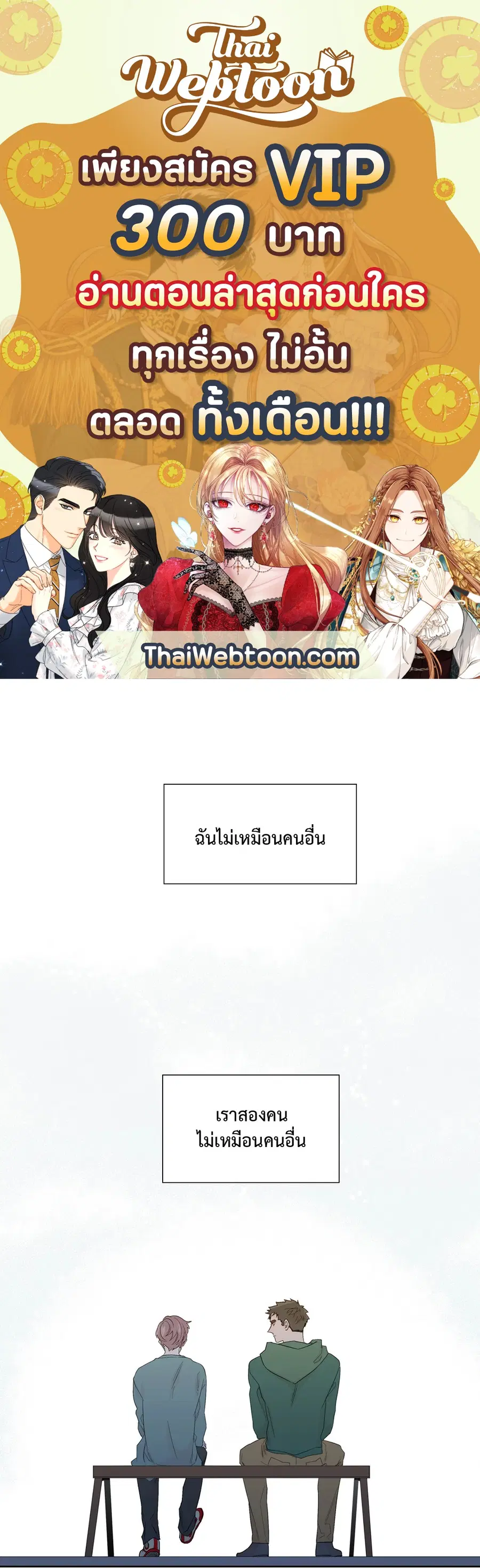 A Man of Virtue ตอนที่ 63 หน้า 1