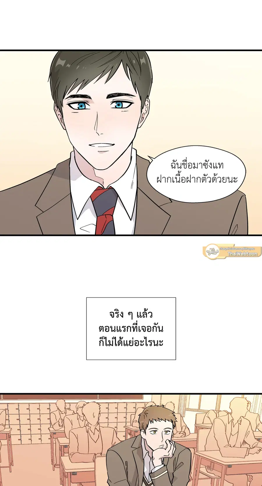 A Man of Virtue ตอนที่ 7 หน้า 2