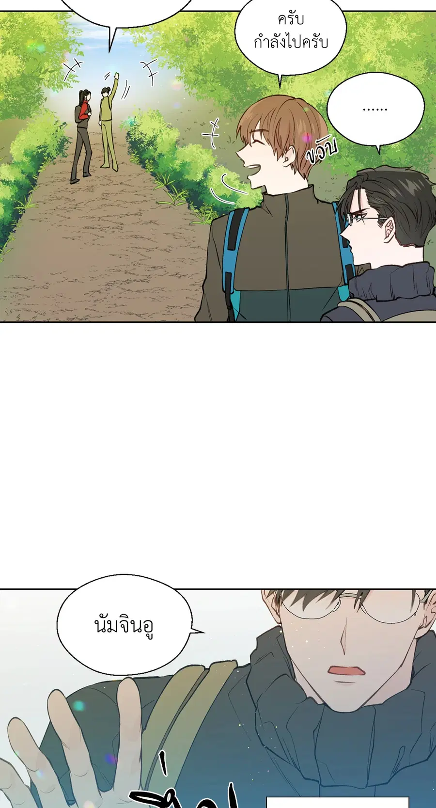 A Man of Virtue ตอนที่ 74 หน้า 2
