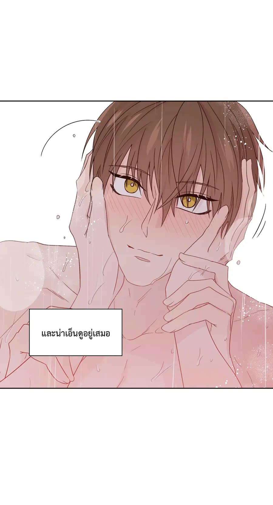 A Man of Virtue ตอนที่ 75 หน้า 2