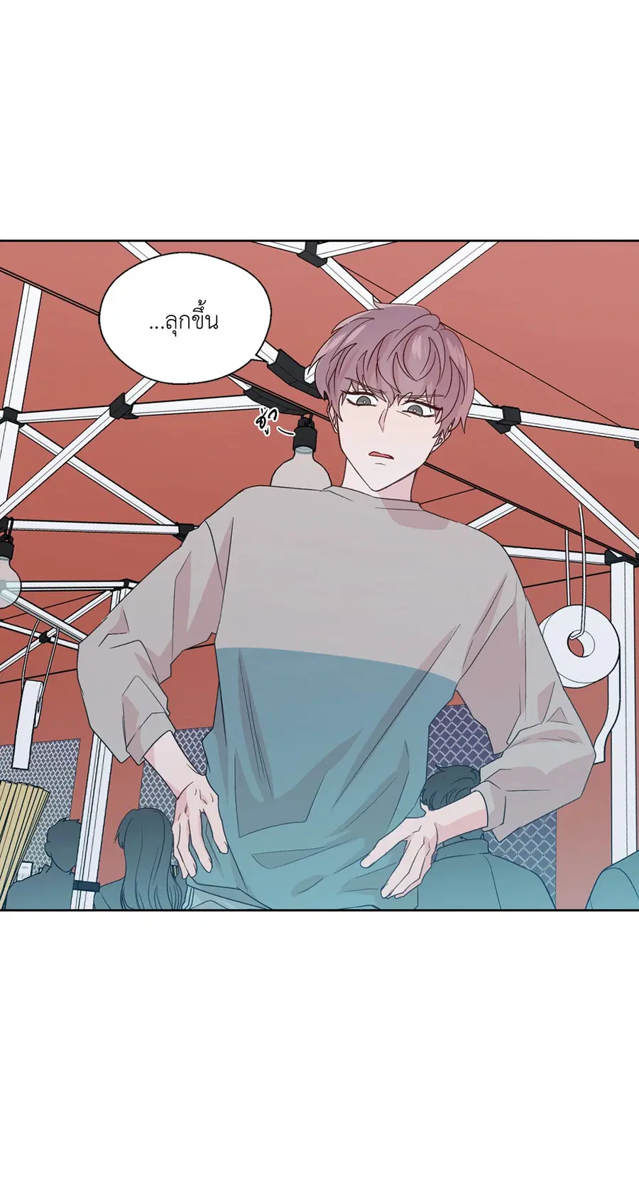 A Man of Virtue ตอนที่ 76 หน้า 2